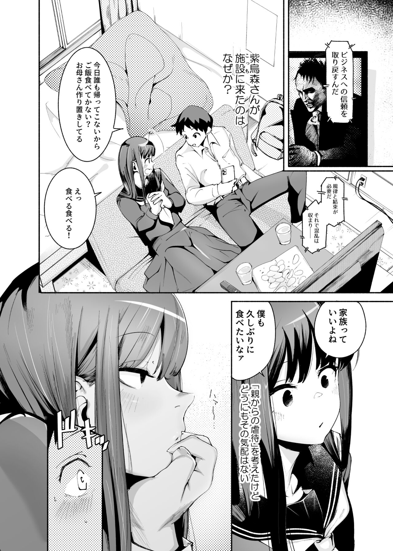Preview page 8