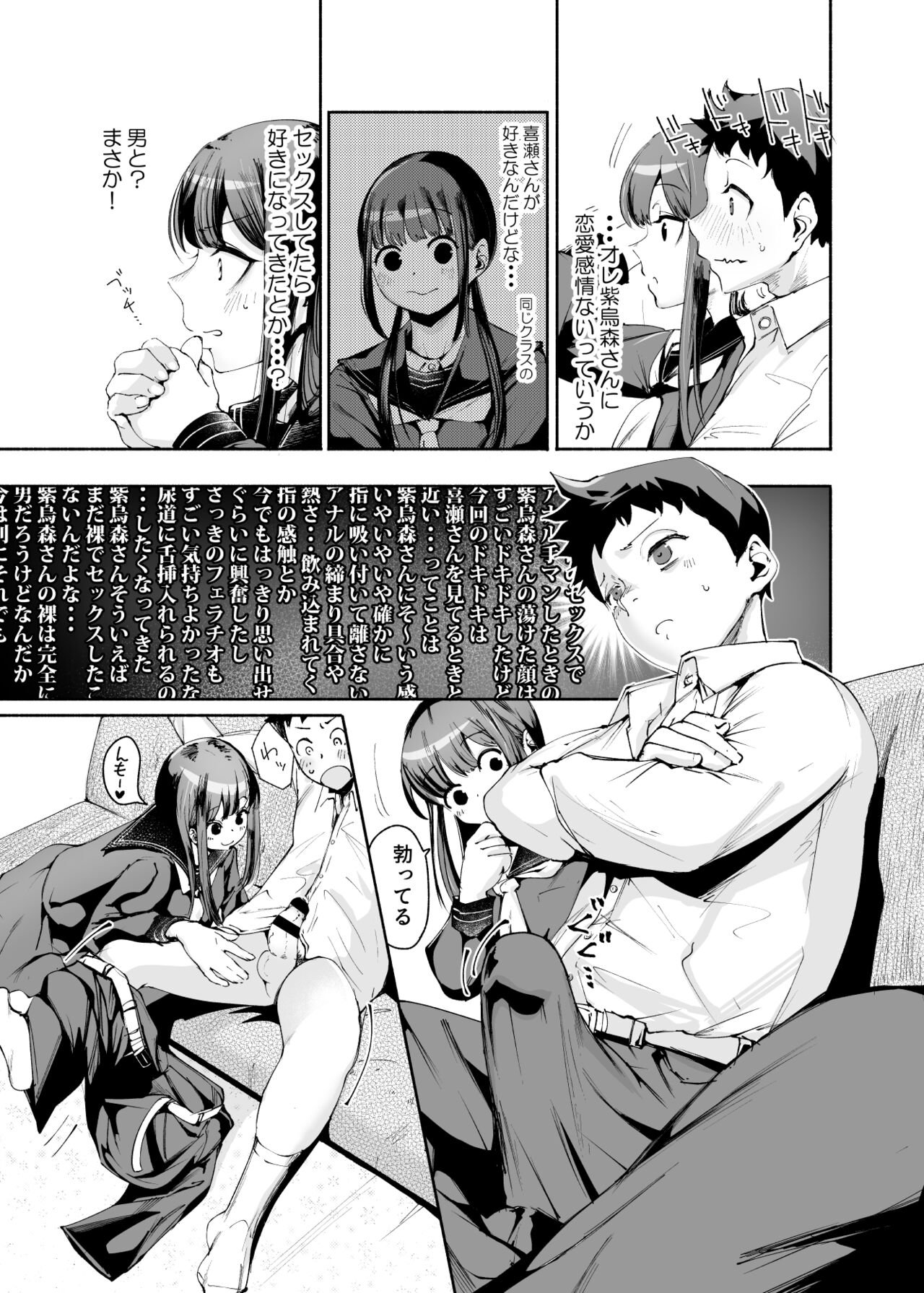 Tenkousei-kun - Page 9
