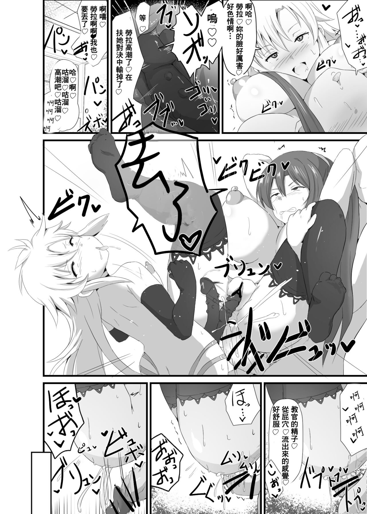 閃の軌跡 NTR催眠学園♥１-7話+番外 - Page 18