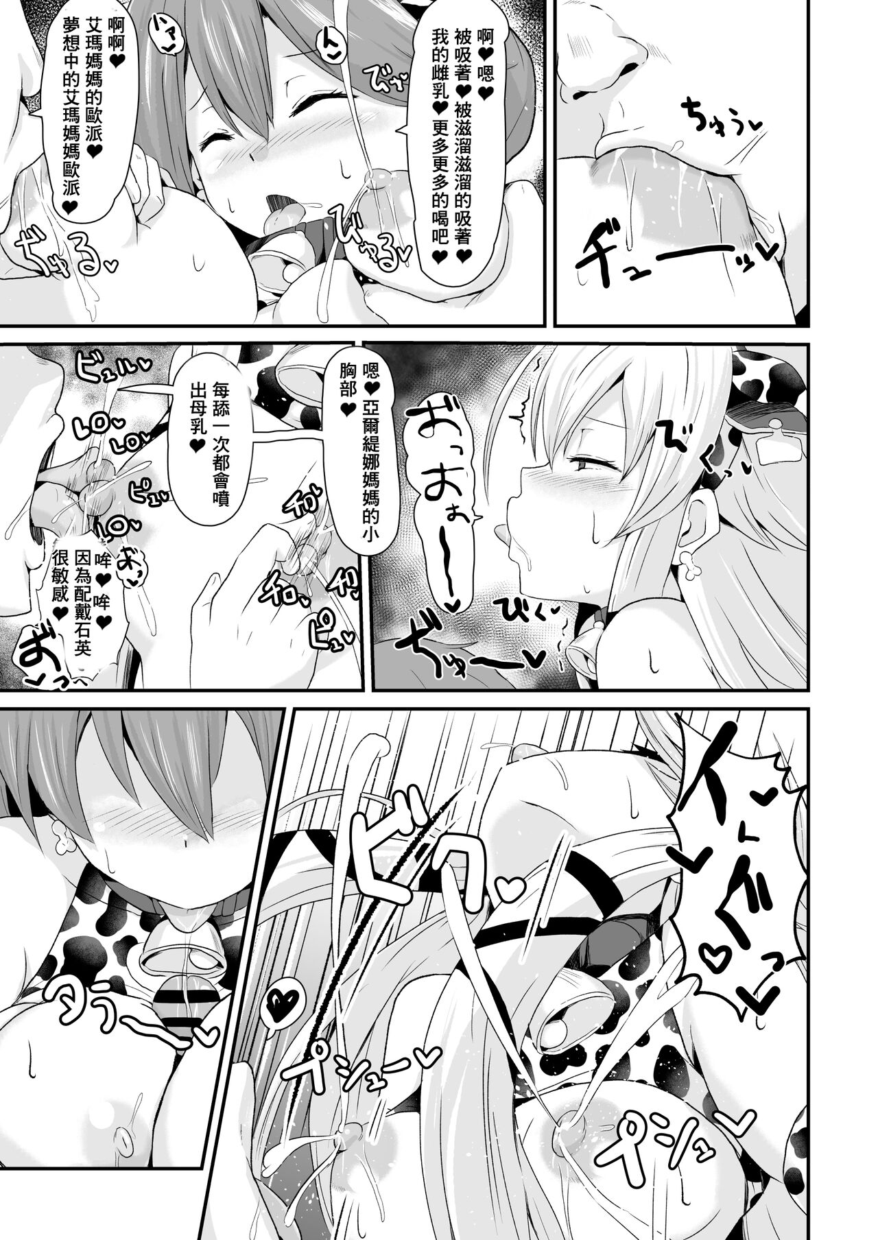 閃の軌跡 NTR催眠学園♥１-7話+番外 - Page 23