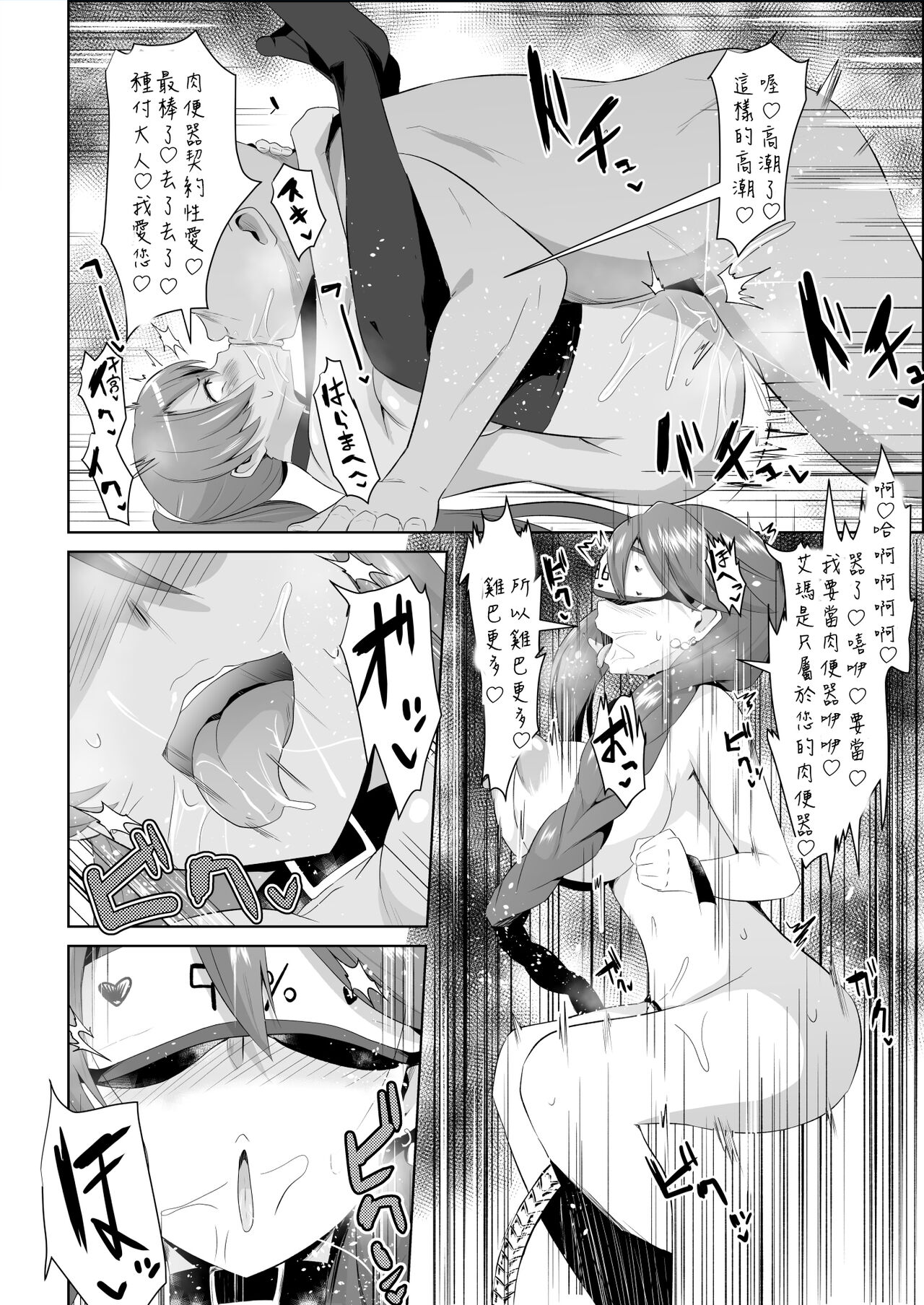 閃の軌跡 NTR催眠学園♥１-7話+番外 - Page 48