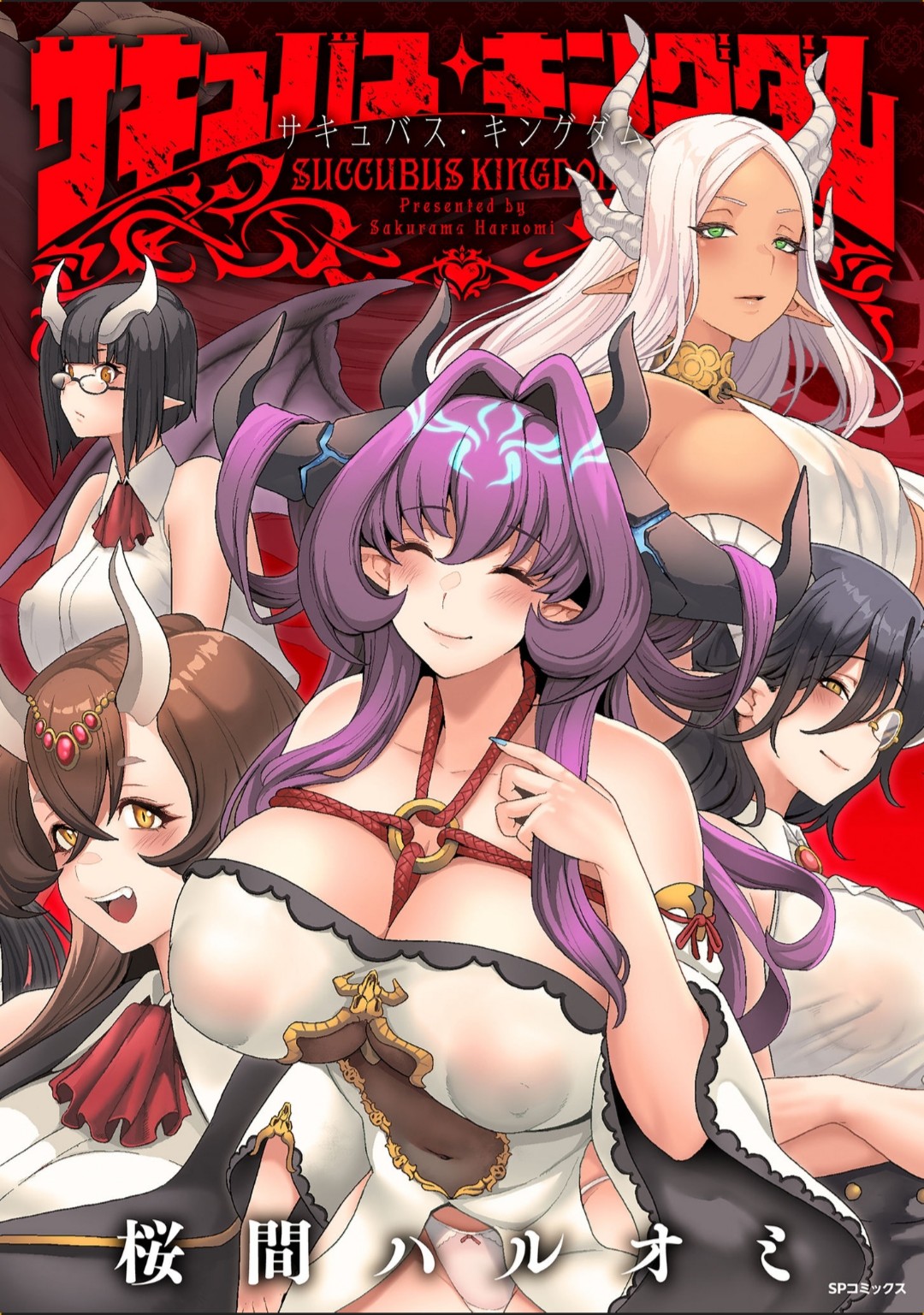 Succubus Kingdom - Page 1