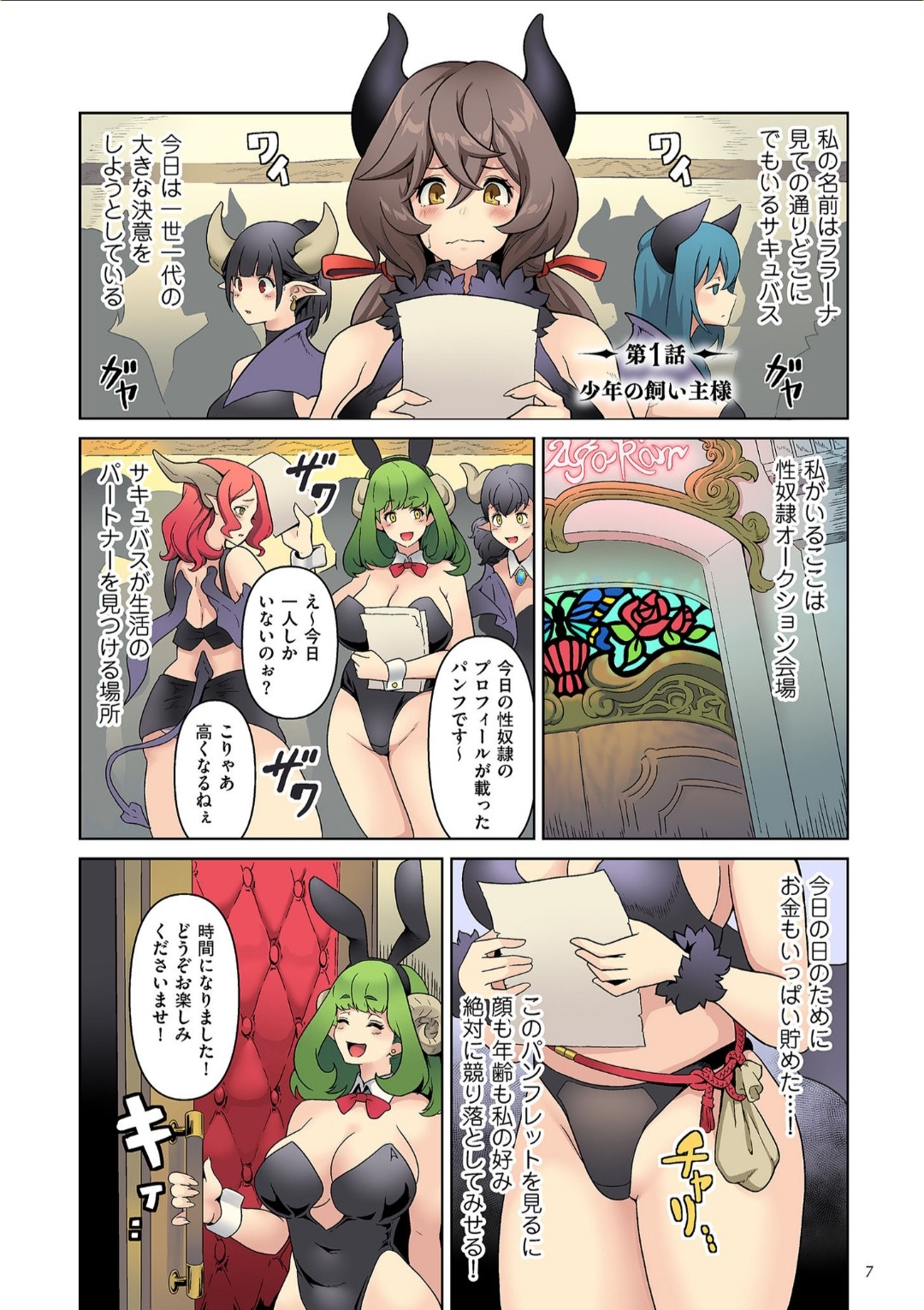 Preview page 7