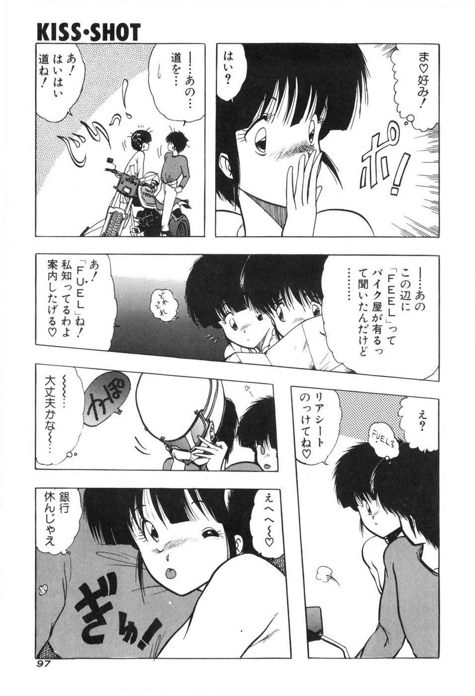 KISS SHOT - Page 103