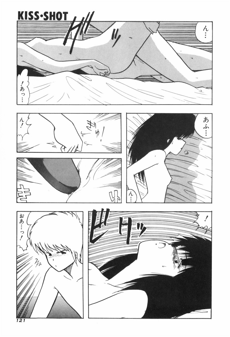 KISS SHOT - Page 127