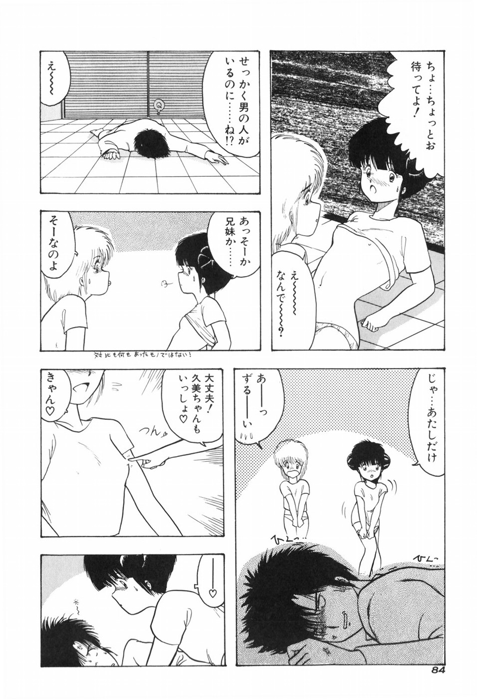 KISS SHOT - Page 90