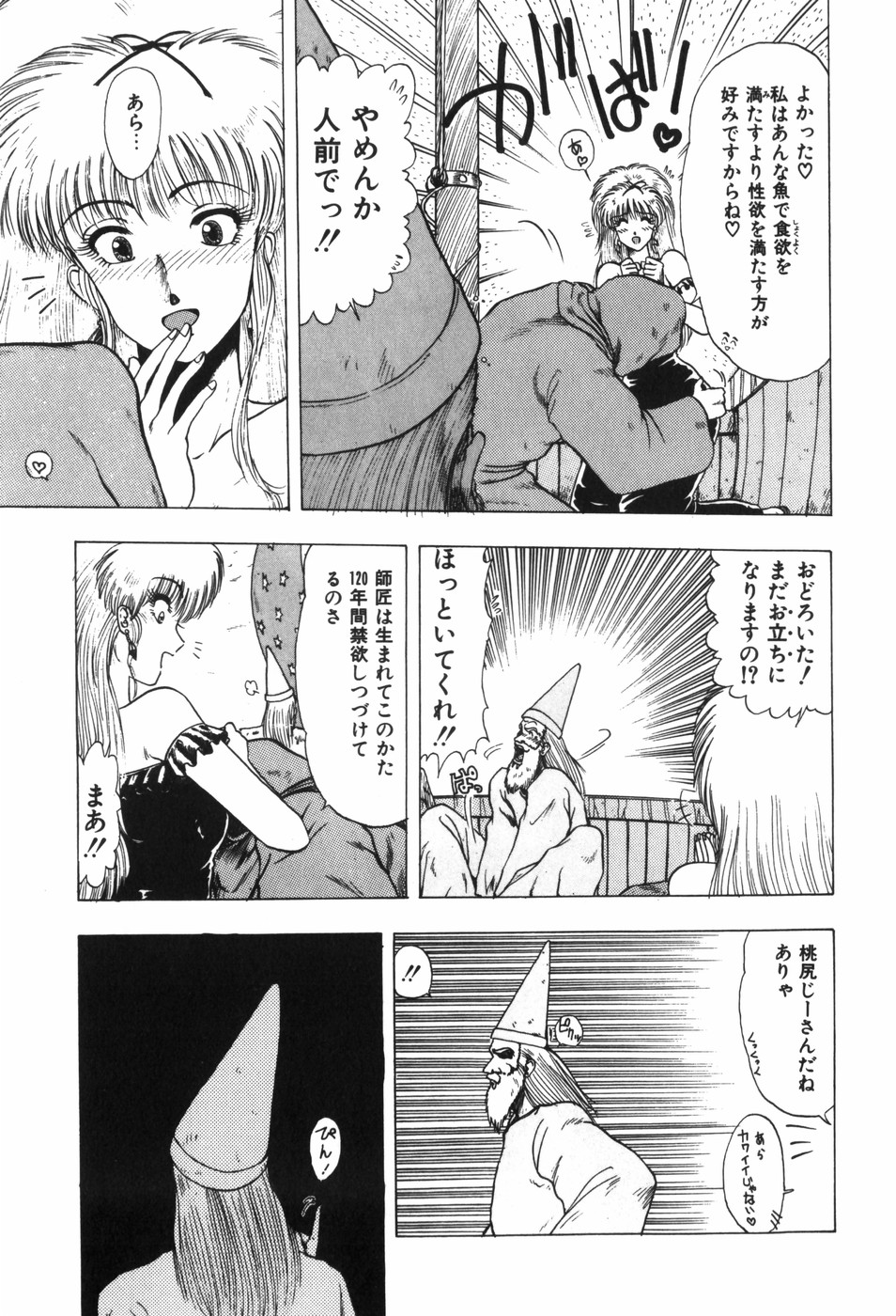 Beans Cafe - Page 113