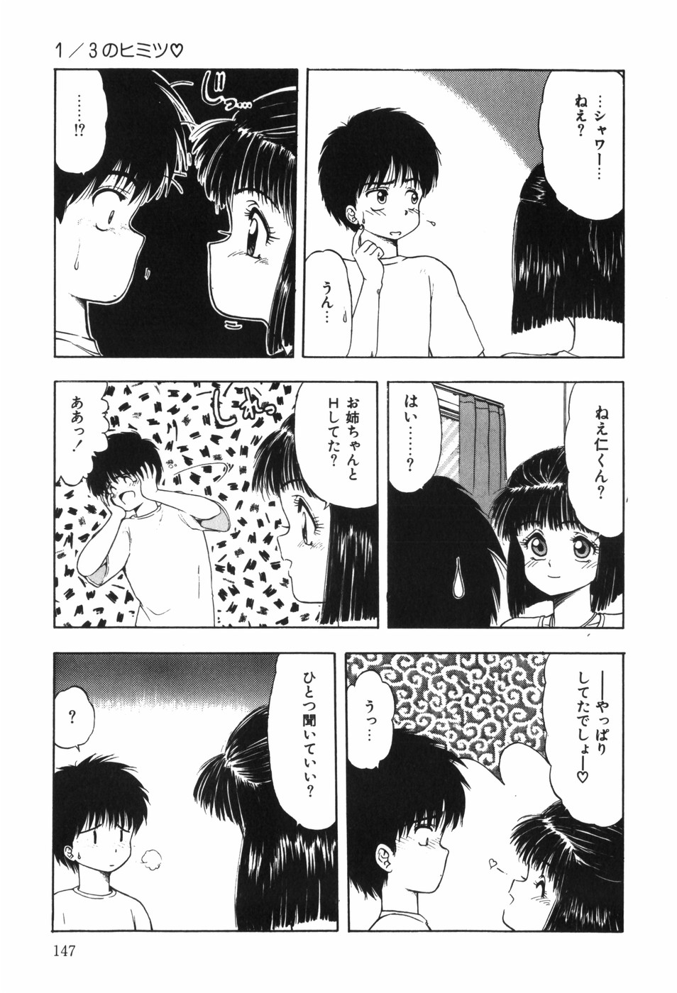 Beans Cafe - Page 153