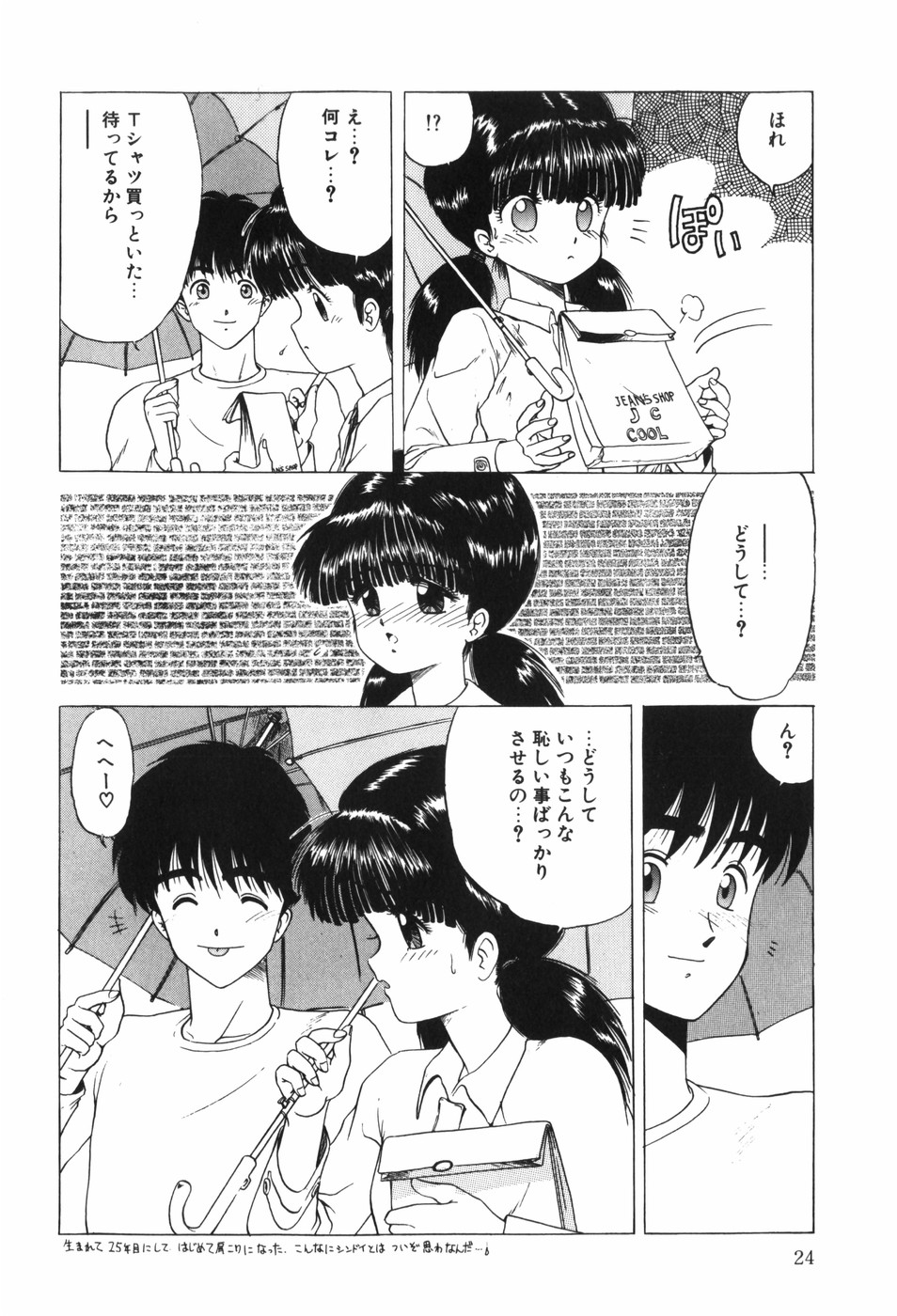 Beans Cafe - Page 30