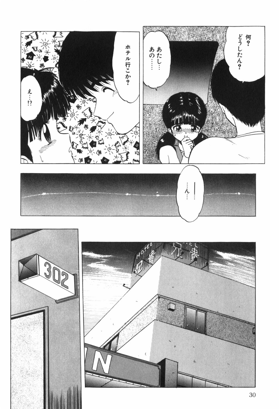 Beans Cafe - Page 36