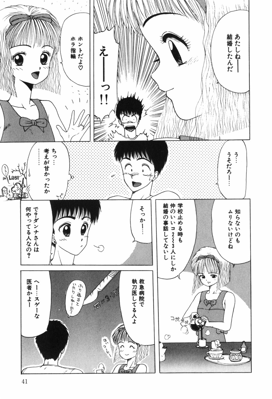 Beans Cafe - Page 47