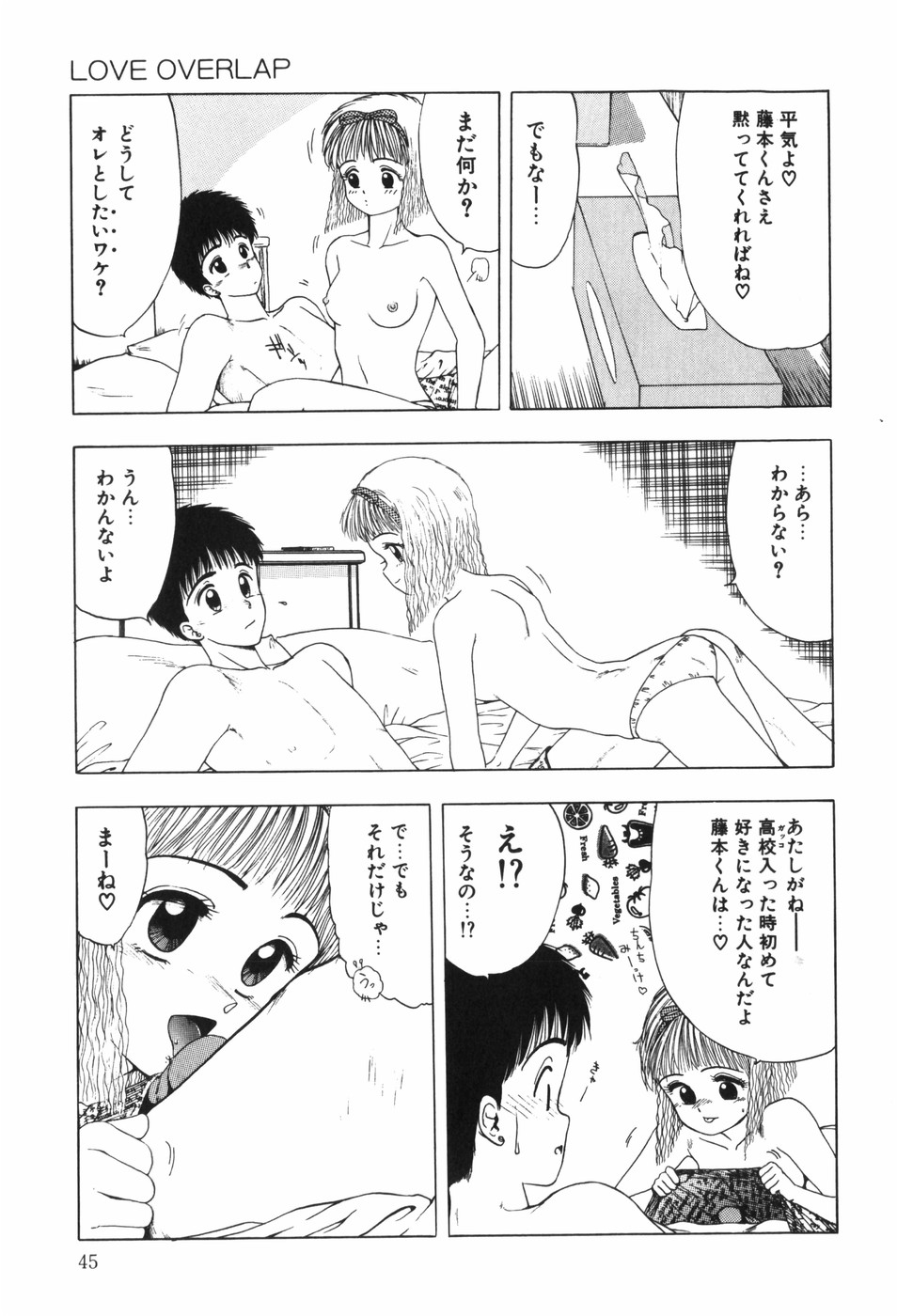 Beans Cafe - Page 51
