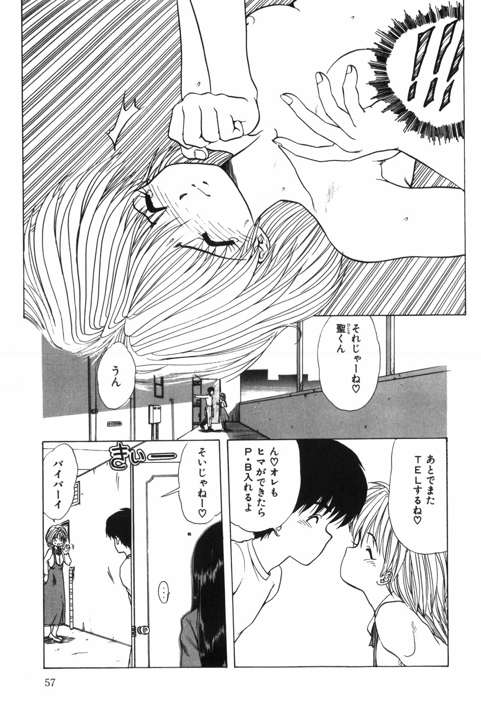 Beans Cafe - Page 63
