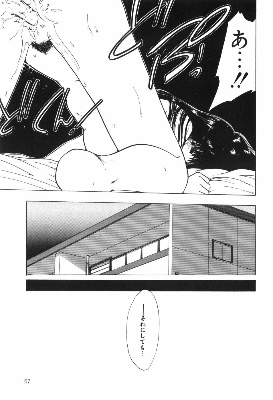 Beans Cafe - Page 73