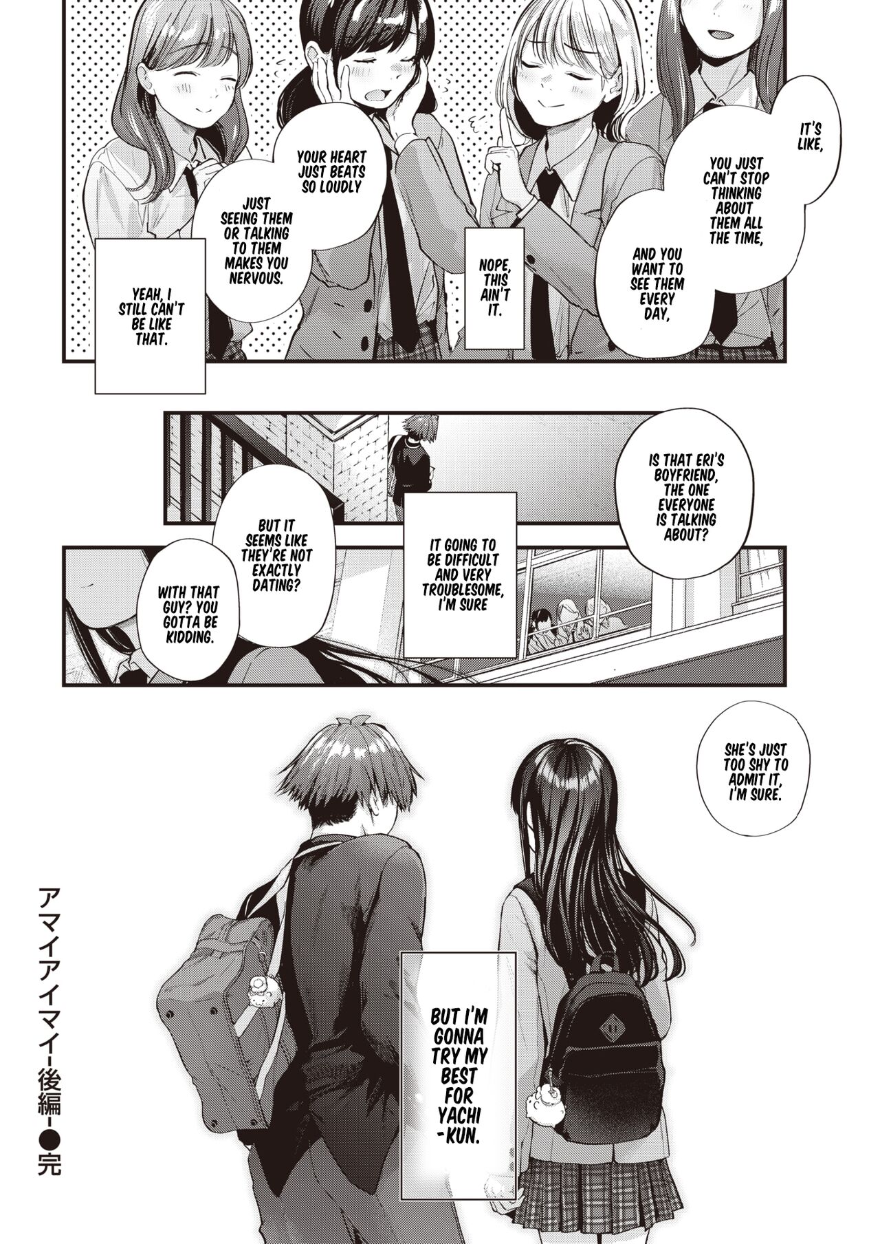 Amai Aimai - Page 49
