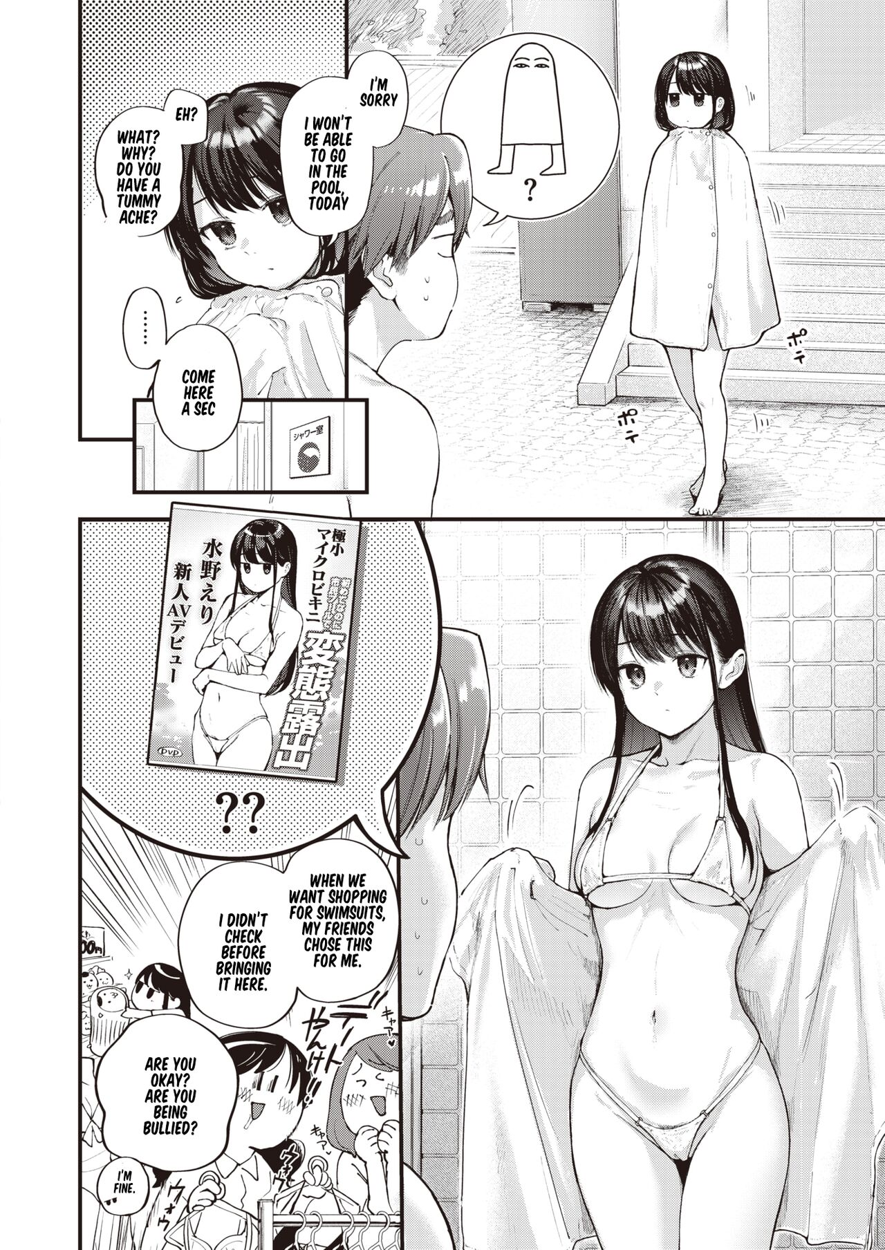 Amai Aimai - Page 51