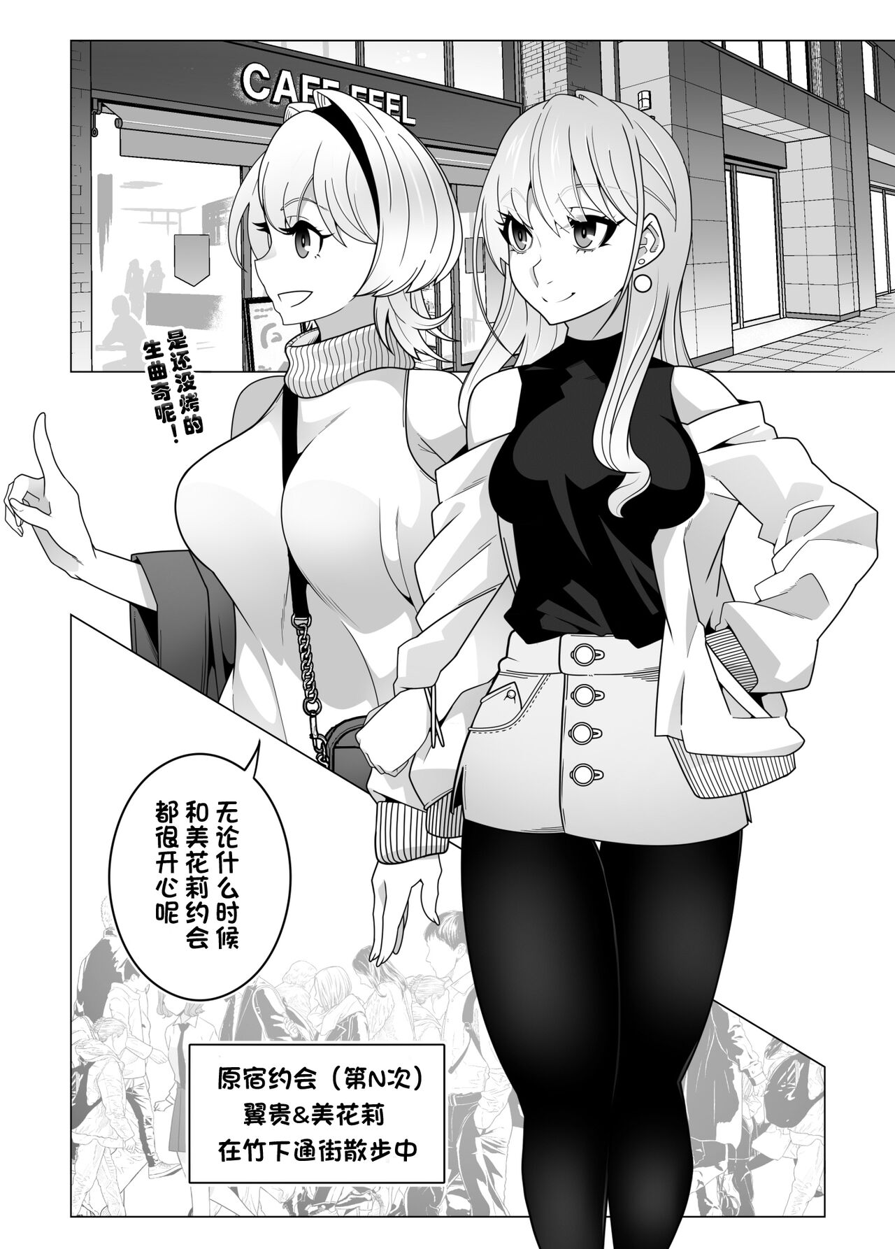 2.5 Jigen o Goudatsu - Page 1