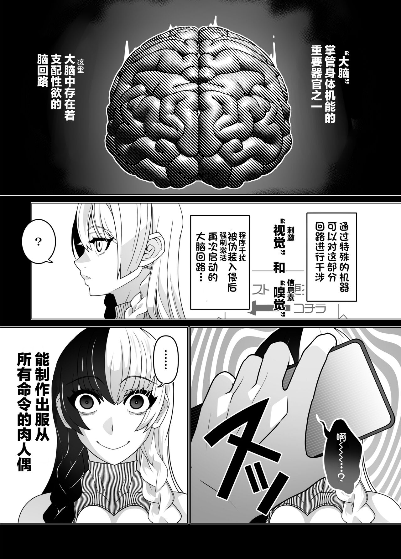 2.5 Jigen o Goudatsu - Page 7
