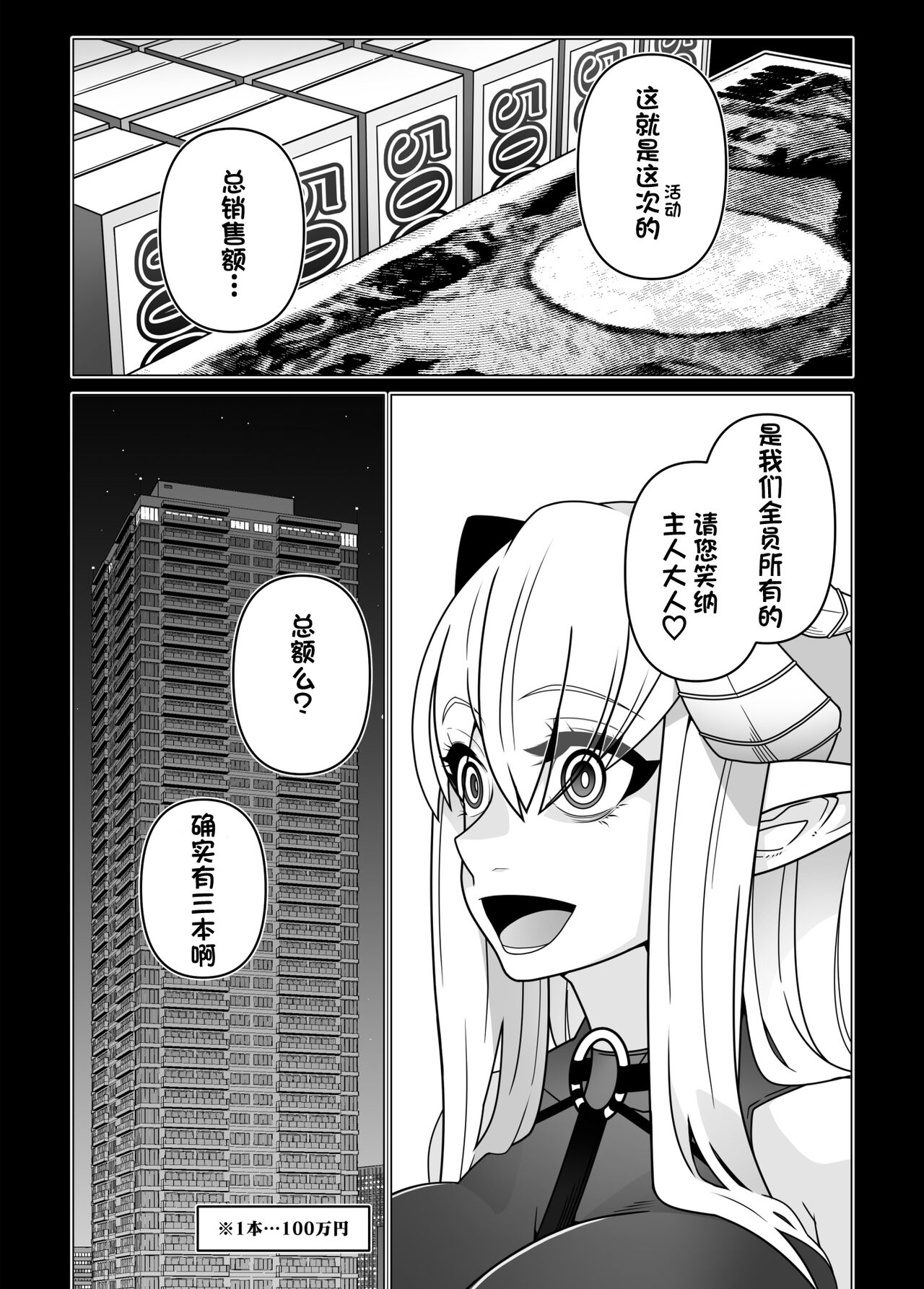 2.5 Jigen o Goudatsu - Page 8