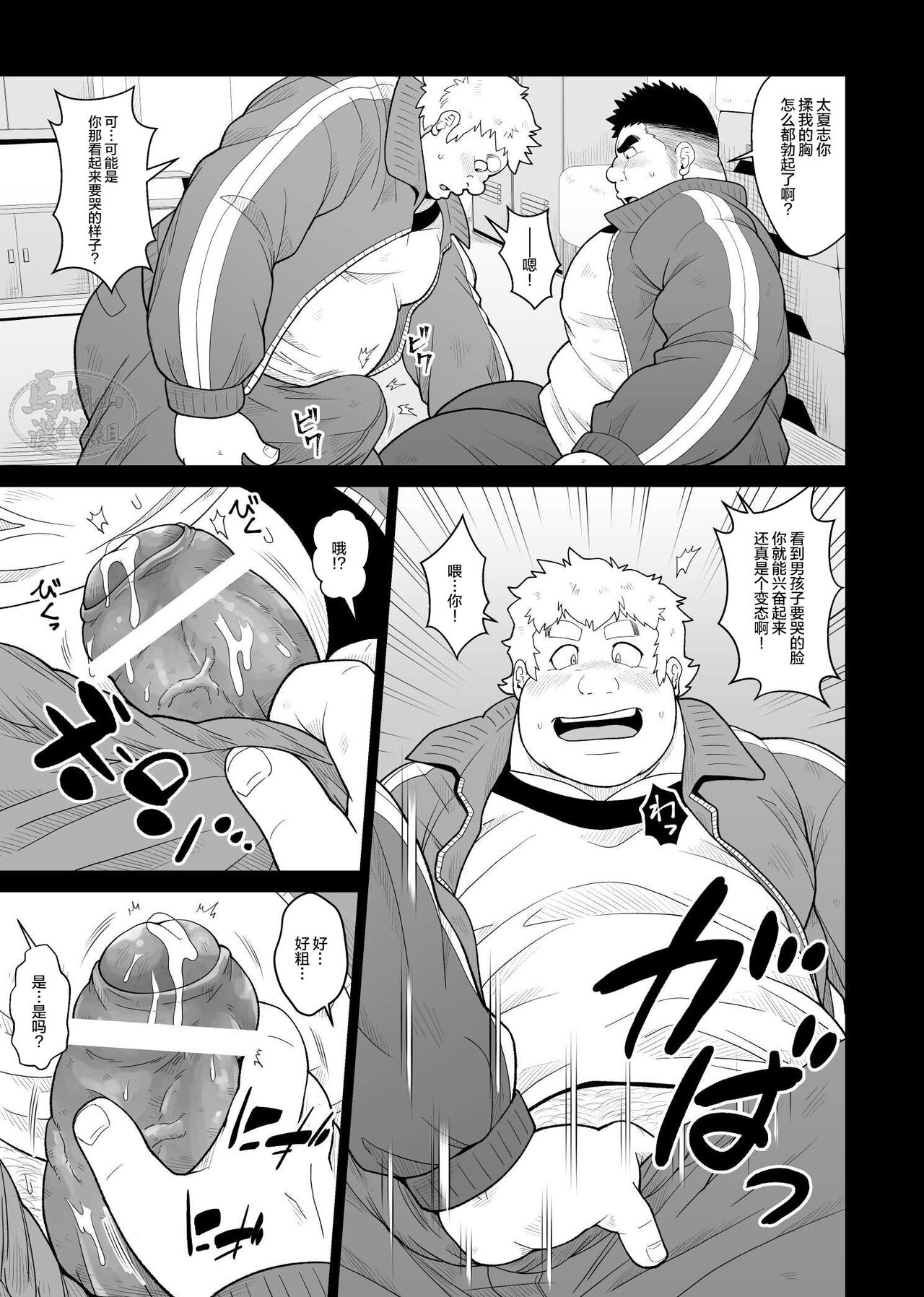 Nikuyoku no Dousoukai | 肉欲同学会 - Page 10