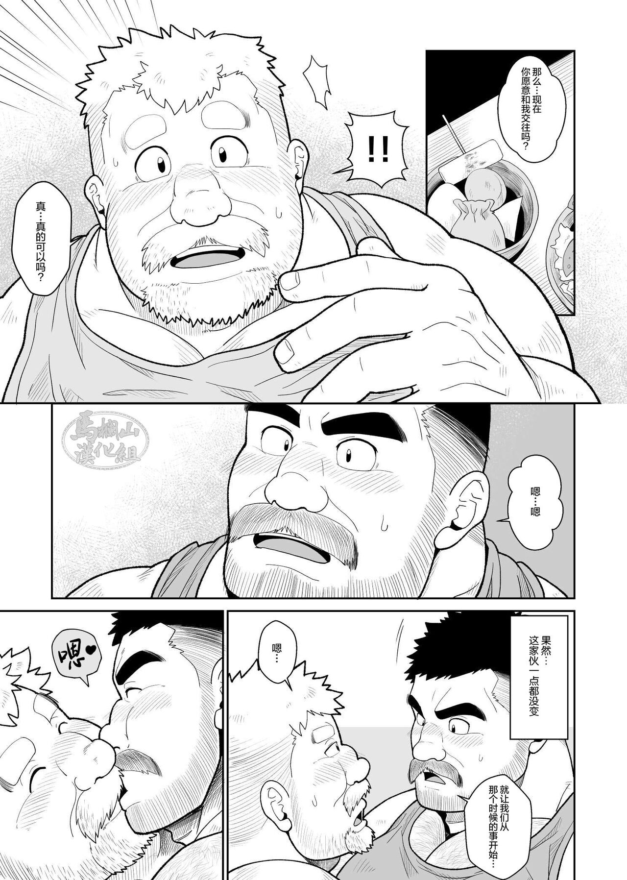 Nikuyoku no Dousoukai | 肉欲同学会 - Page 22