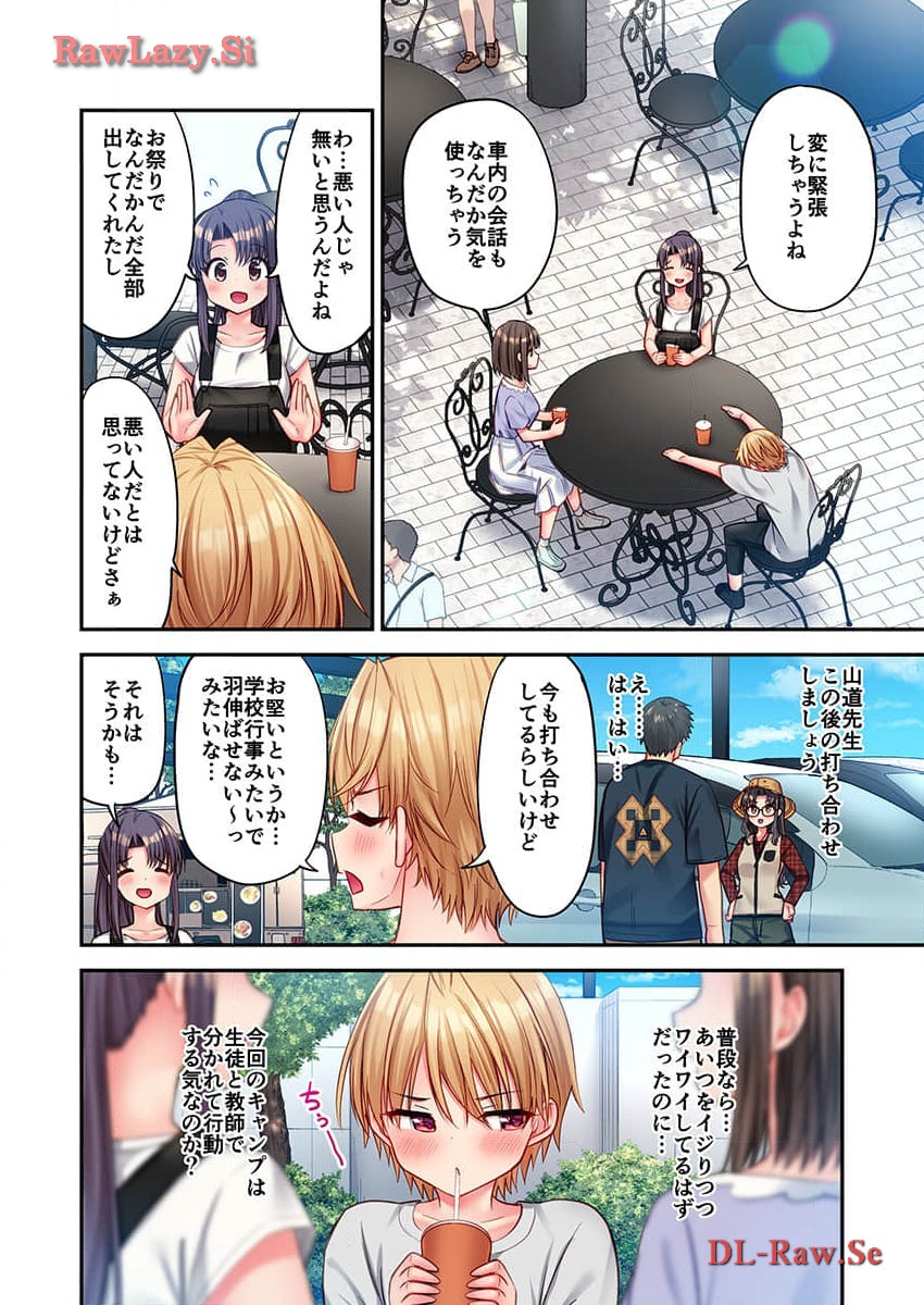 Haremu Kyanpu! 31-32 - Page 12