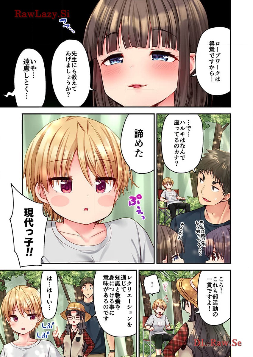 Haremu Kyanpu! 31-32 - Page 37
