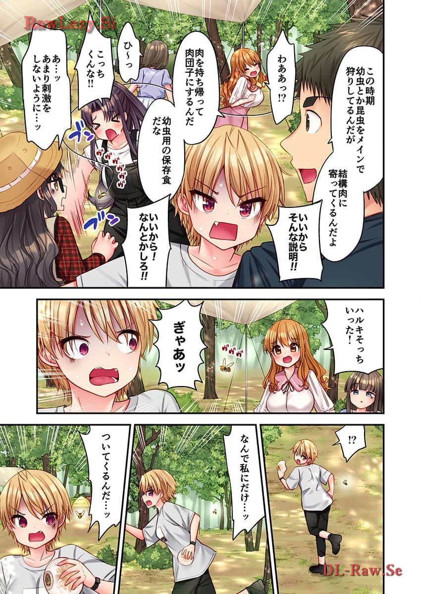 Haremu Kyanpu! 31-32 - Page 45