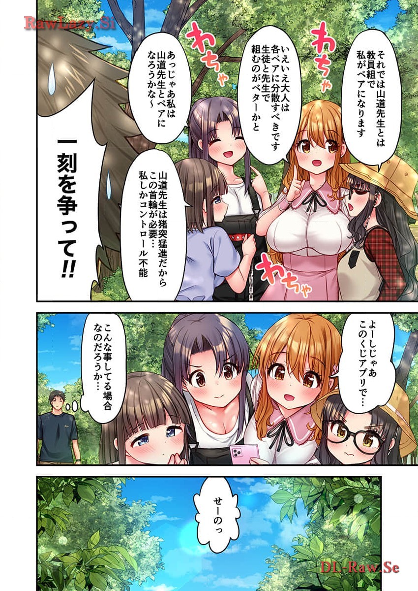 Haremu Kyanpu! 31-32 - Page 48