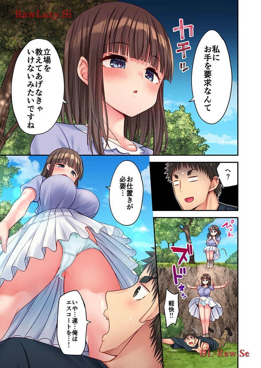 Haremu Kyanpu! 31-32 - Page 51