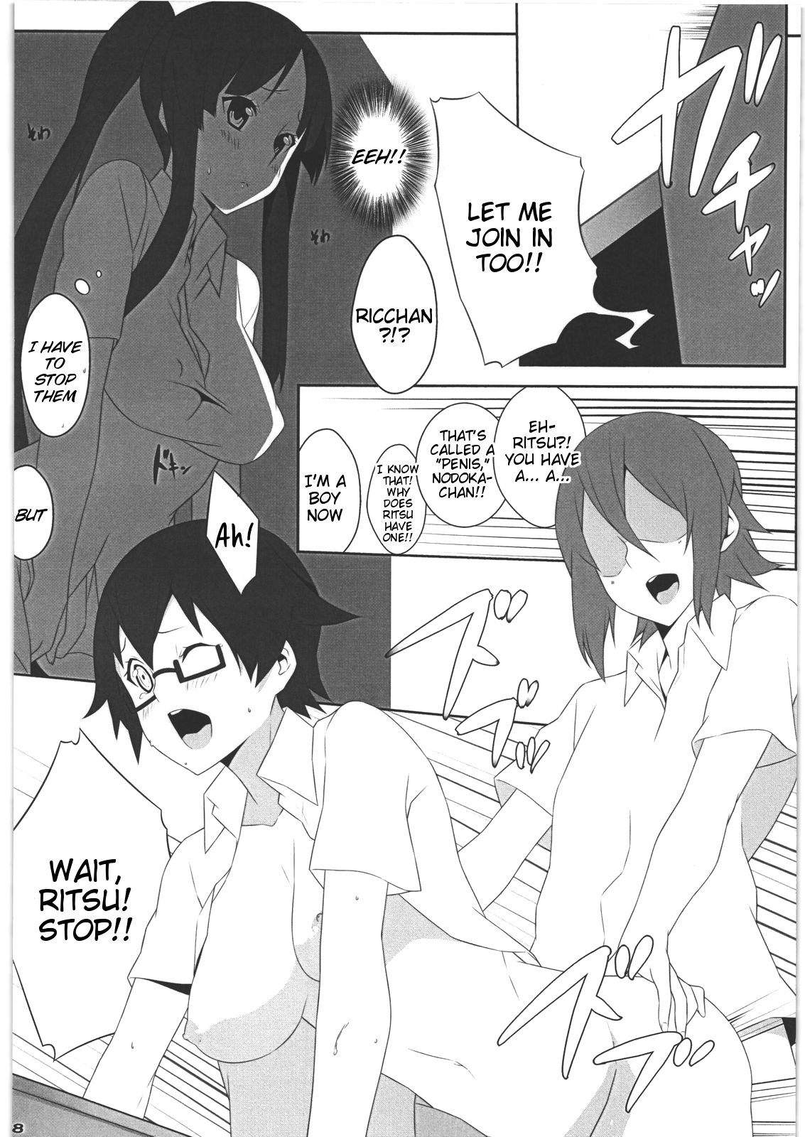 Mio no Hon 2 - Page 17