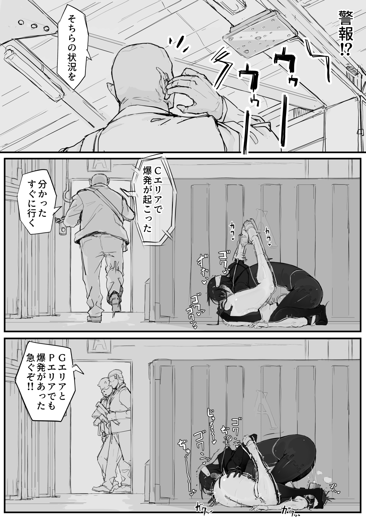 Youma Barai Kanata - Page 30