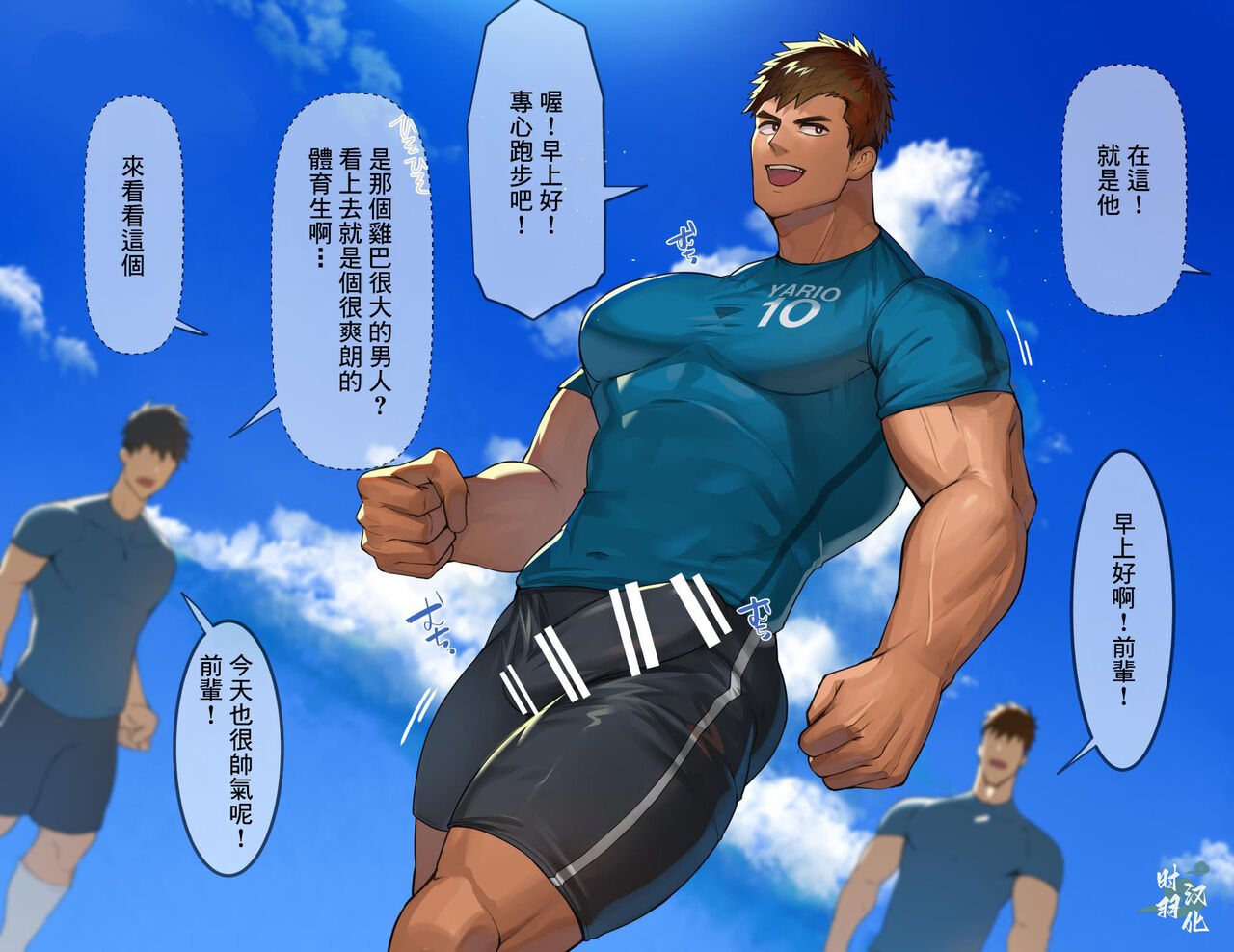 十色Toiroといろ洗○されて肉体改造される筋肉ヒーロー達 - Page 15
