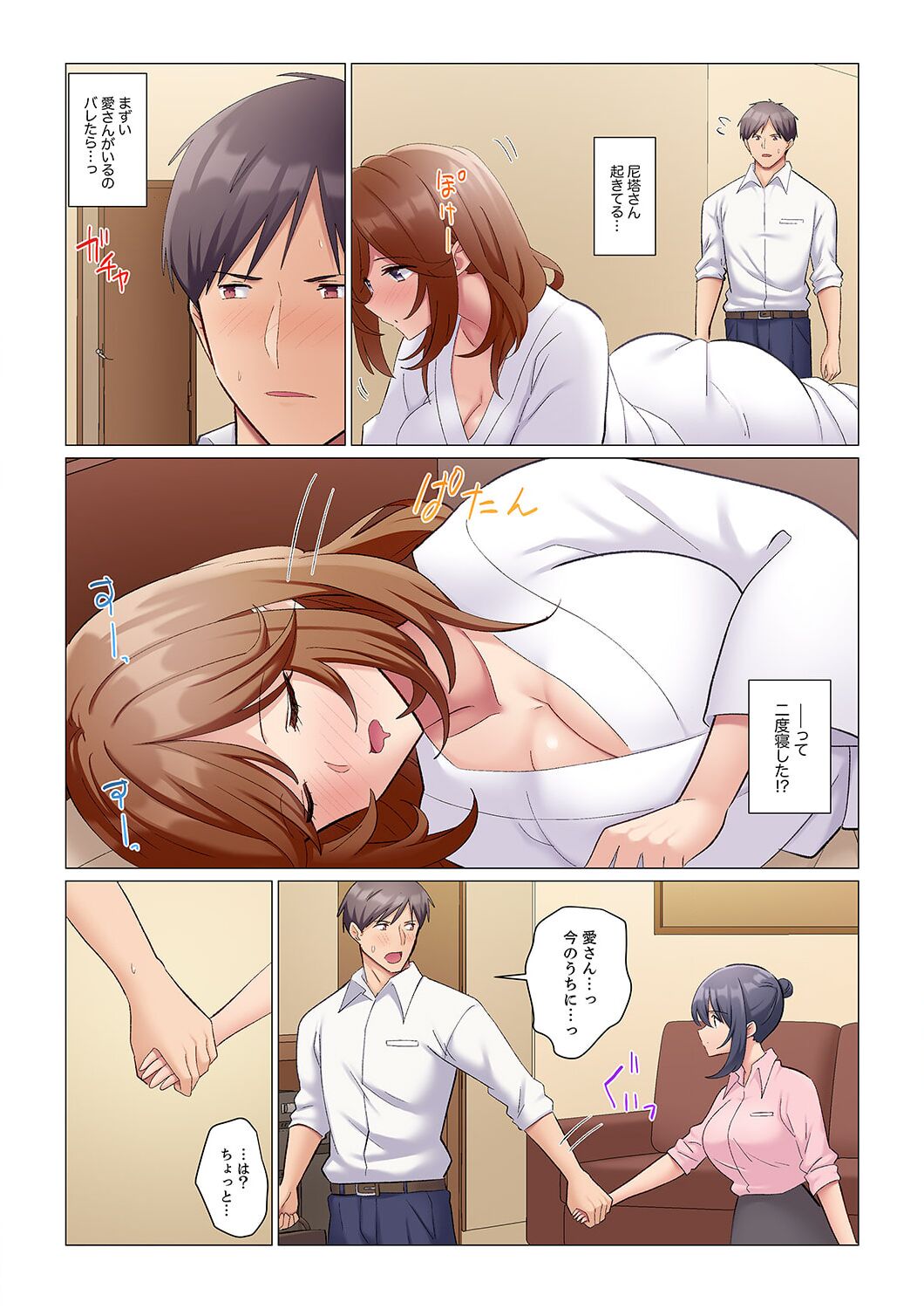 隙なし女上司、挿れられ中。～意地でも絶頂を認めない耐久SEX 1-8 - Page 213