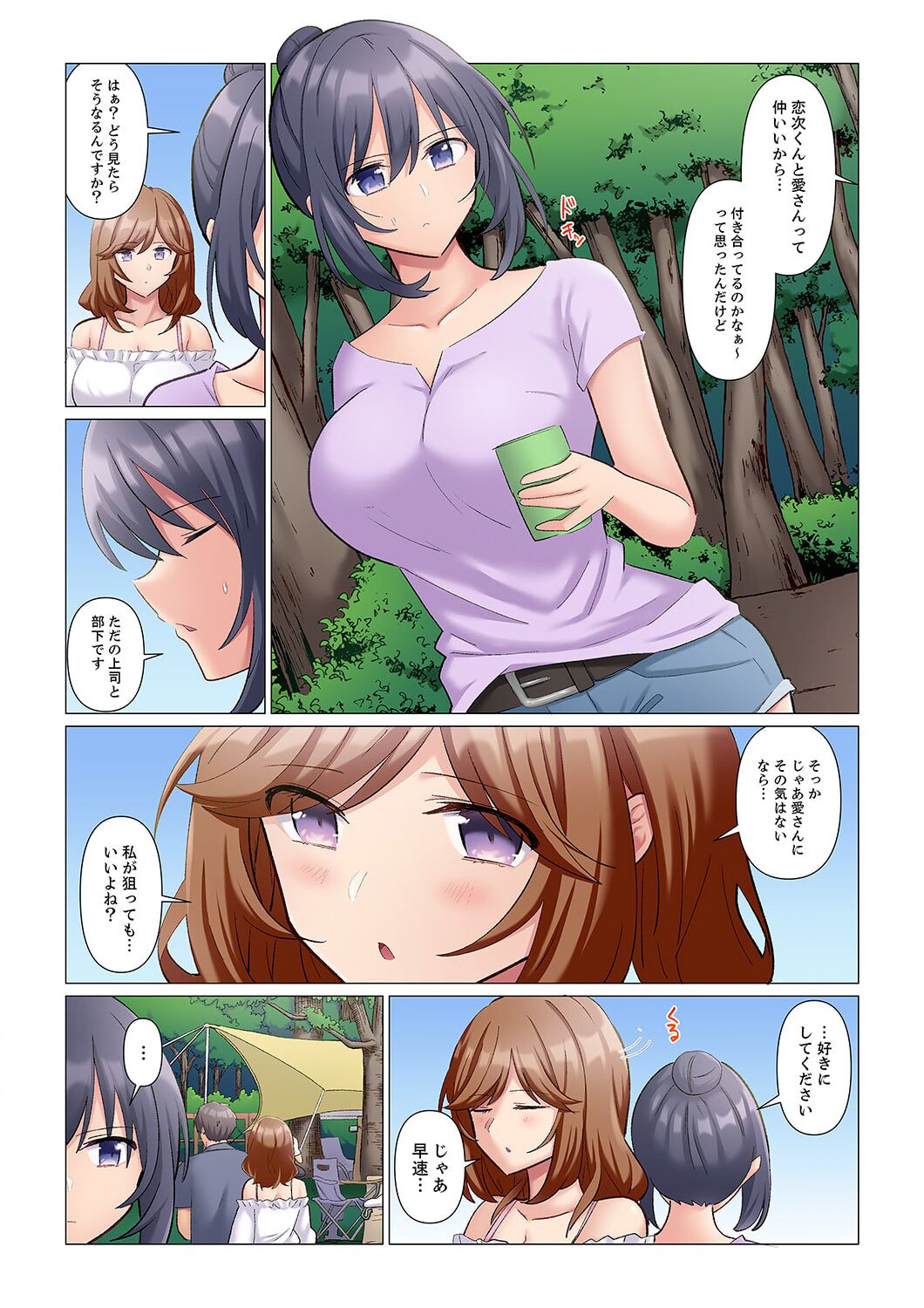 隙なし女上司、挿れられ中。～意地でも絶頂を認めない耐久SEX 1-8 - Page 216