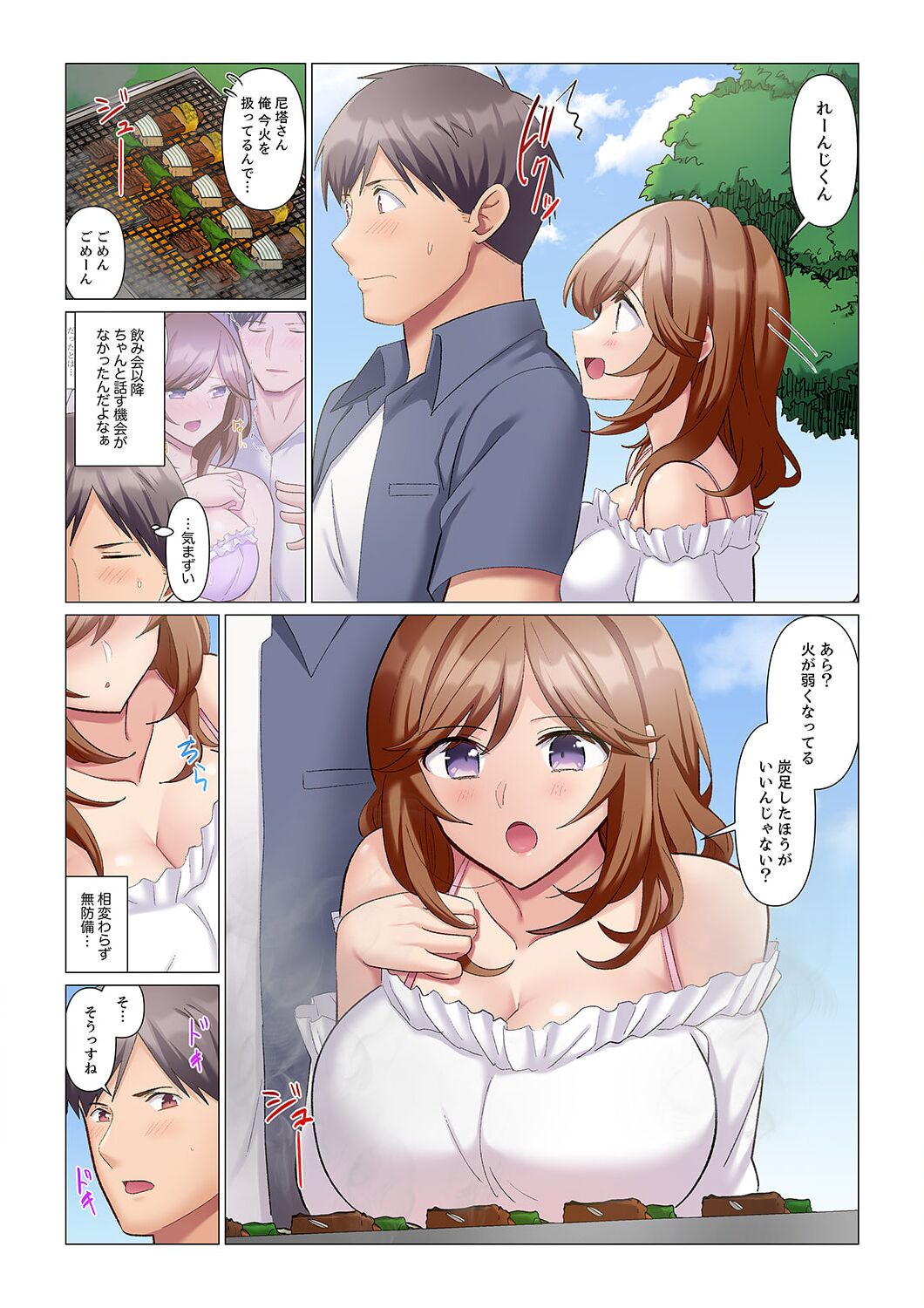 隙なし女上司、挿れられ中。～意地でも絶頂を認めない耐久SEX 1-8 - Page 217