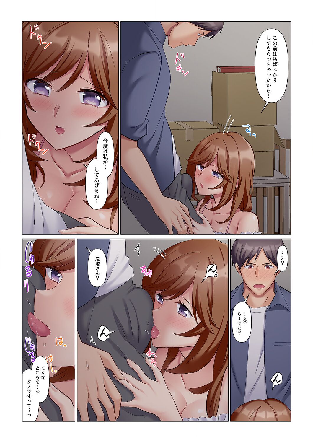 隙なし女上司、挿れられ中。～意地でも絶頂を認めない耐久SEX 1-8 - Page 219