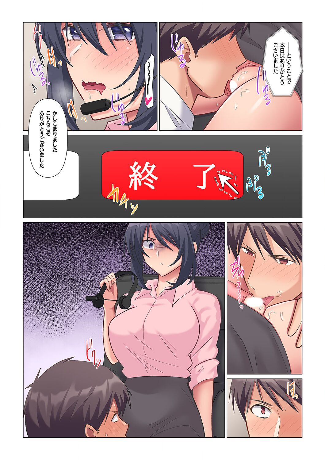 隙なし女上司、挿れられ中。～意地でも絶頂を認めない耐久SEX 1-8 - Page 44