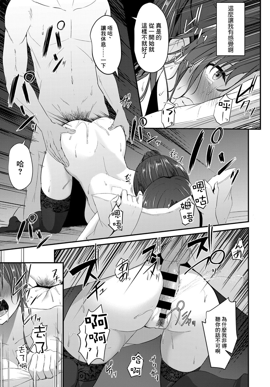 Dousoukai no Ato de - Page 19