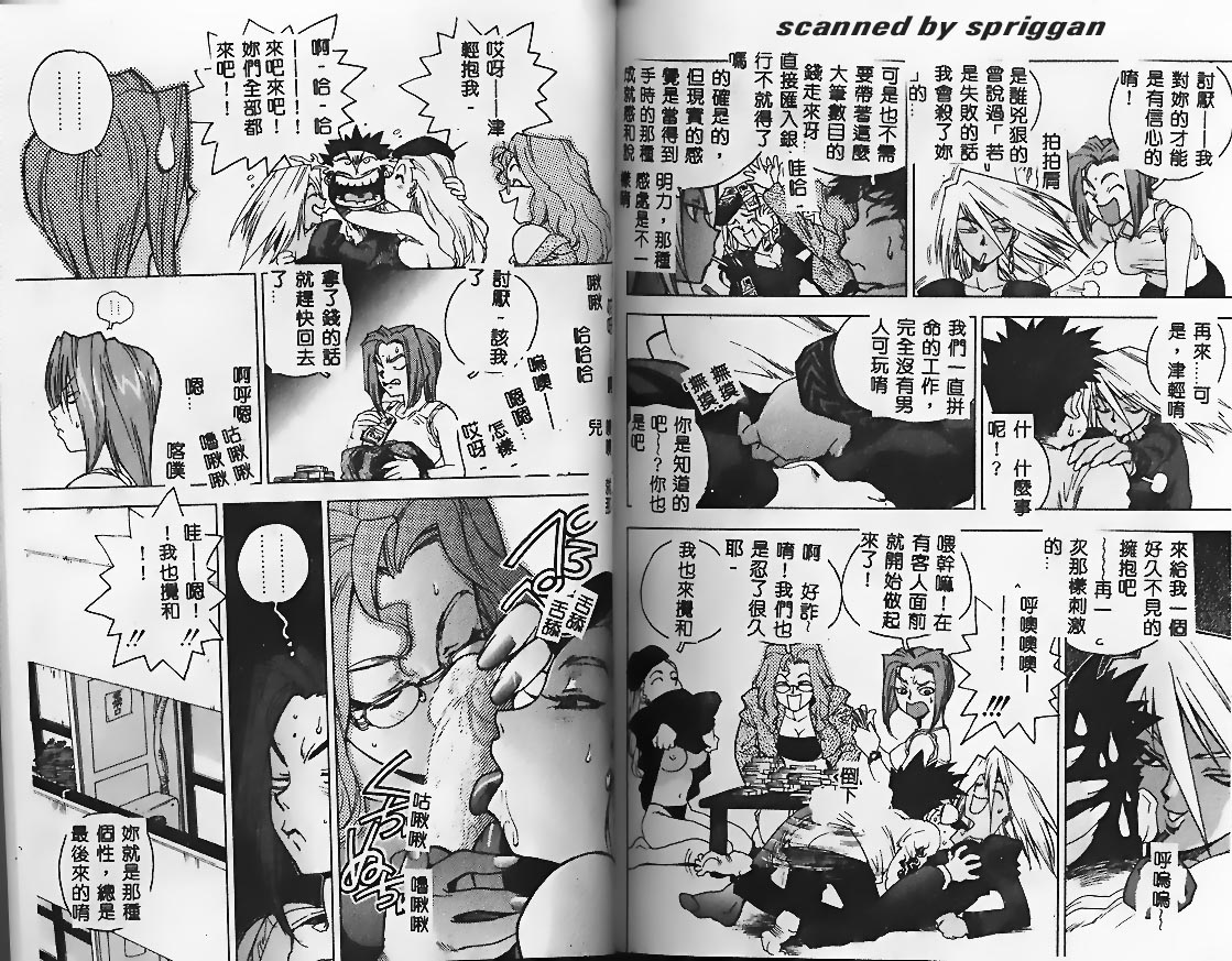 Slut Girl - Page 84