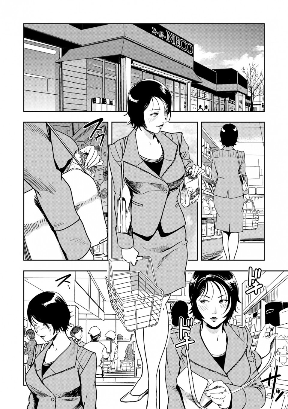 Chikan Express - Page 62