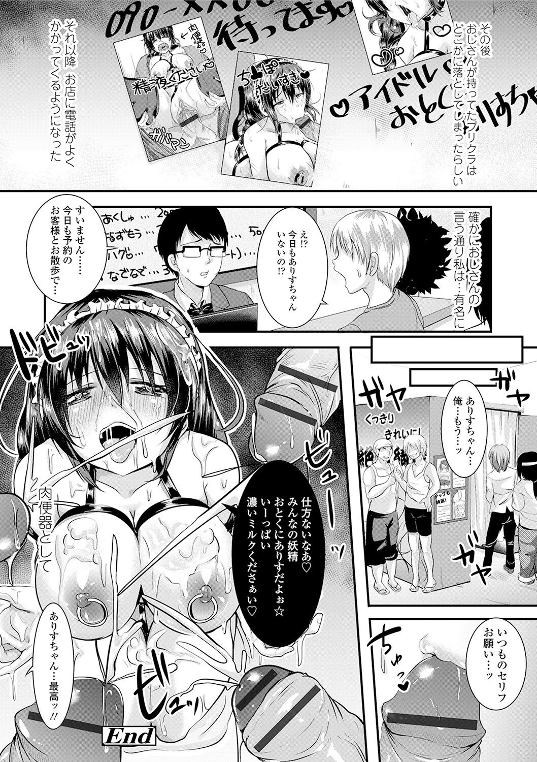 Kowashite Asobo + DLsite Gentei Chara Settei & Plot - Page 174
