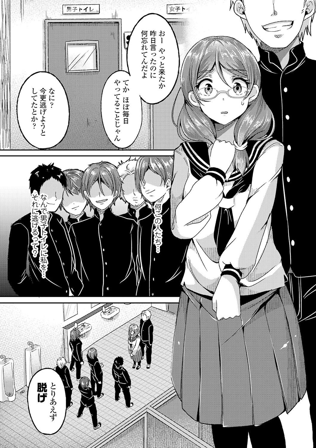 Kowashite Asobo + DLsite Gentei Chara Settei & Plot - Page 64