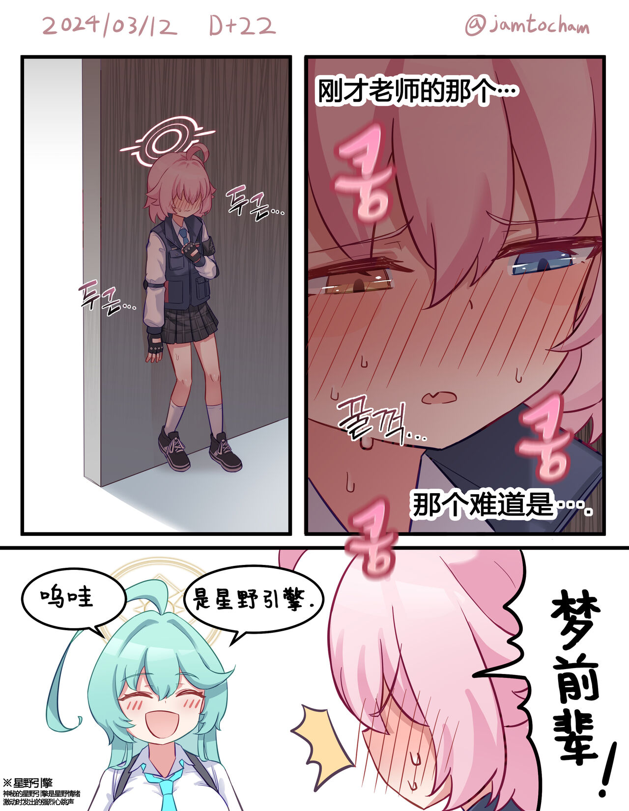 1일 1시노 - Page 12