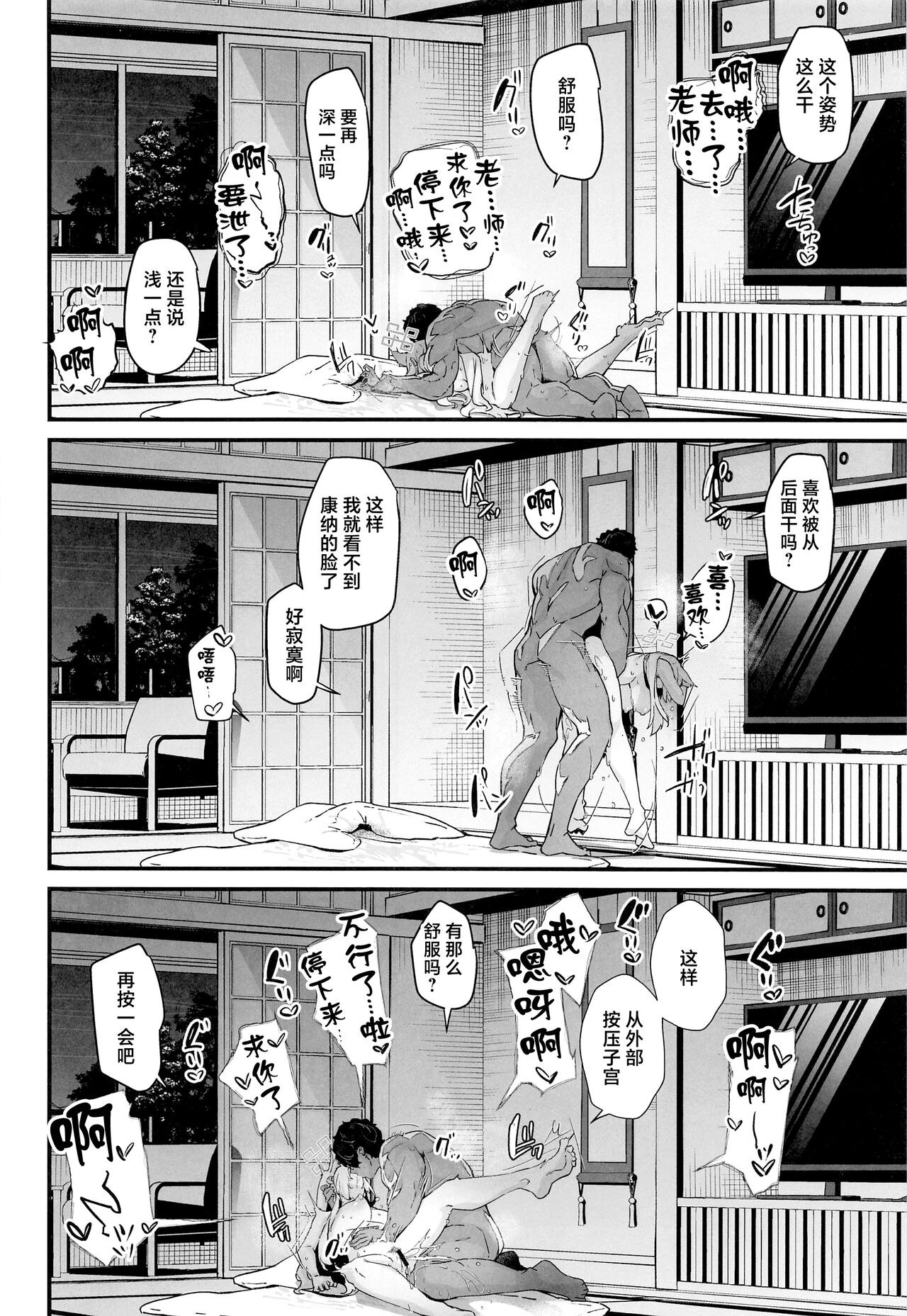 Kyouken - Page 21