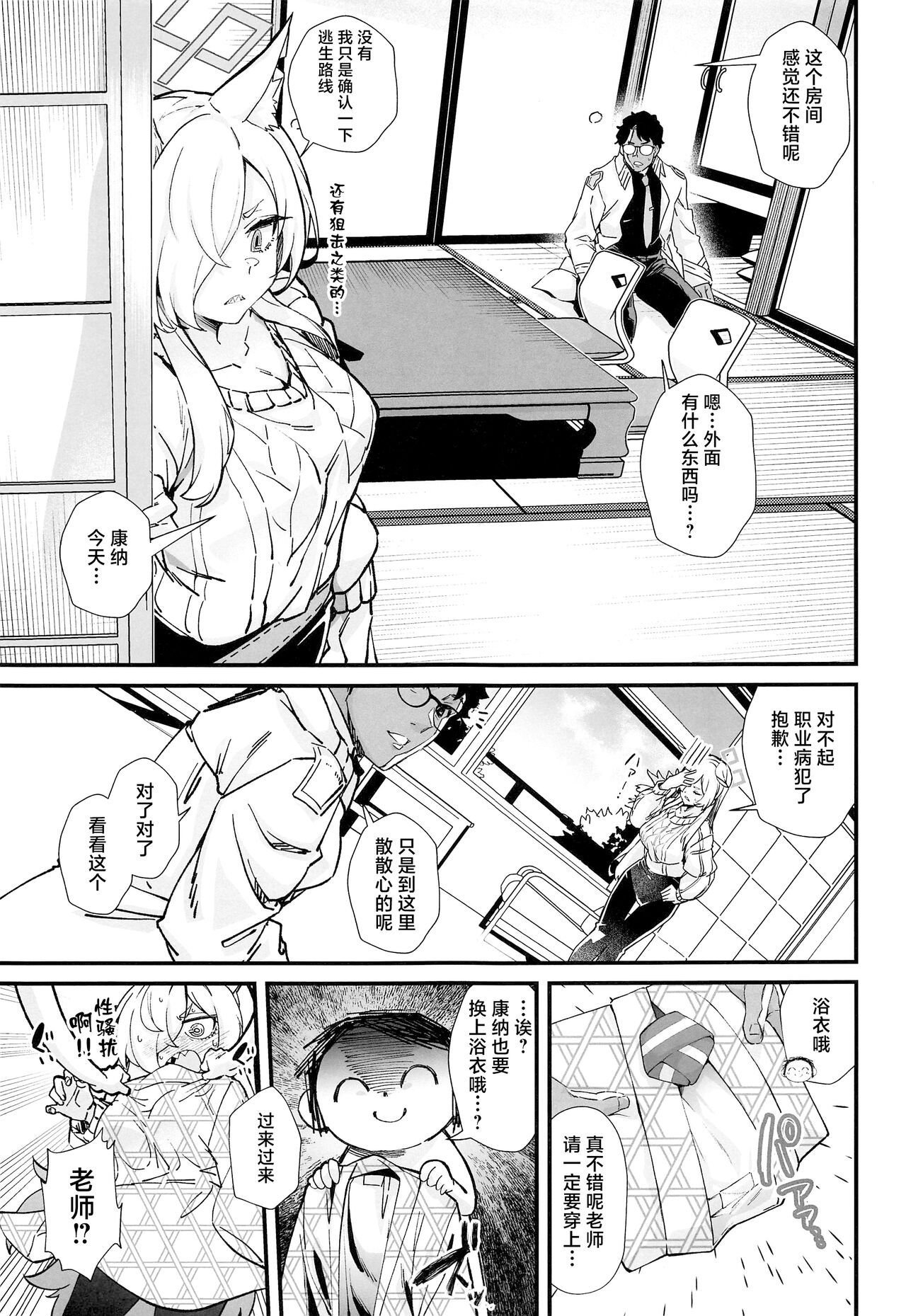 Kyouken - Page 6