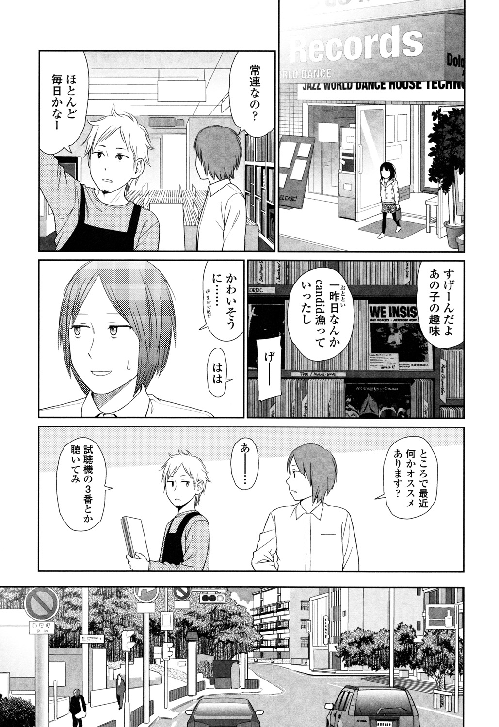 Nymphodelic - Page 13