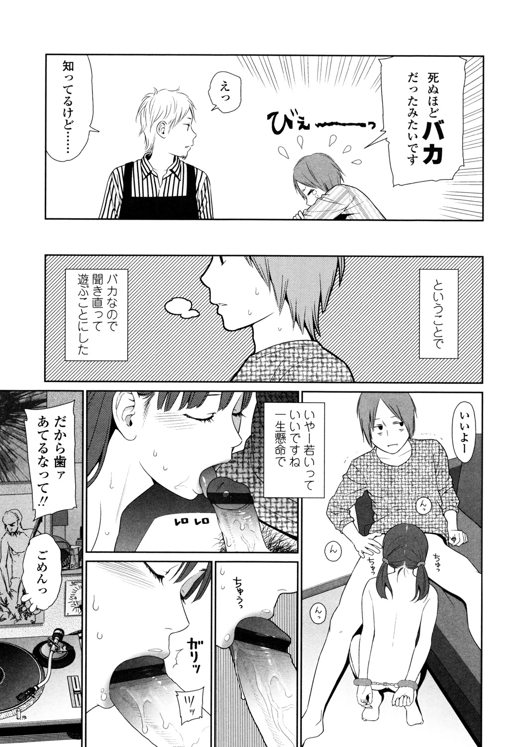 Nymphodelic - Page 21