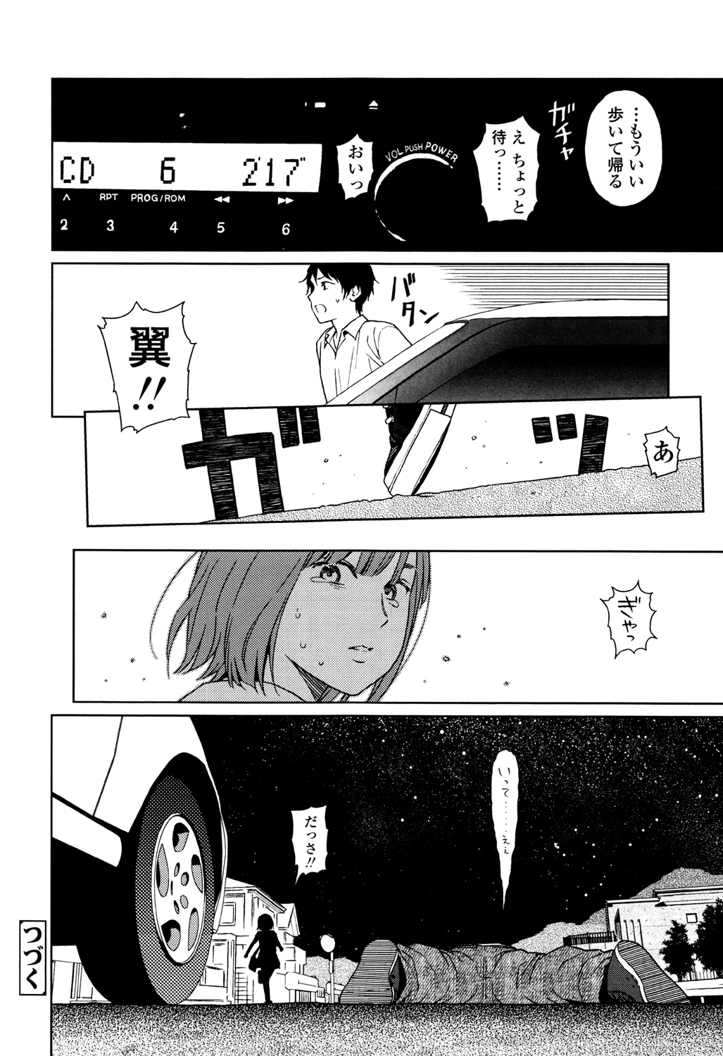 Nymphodelic - Page 234