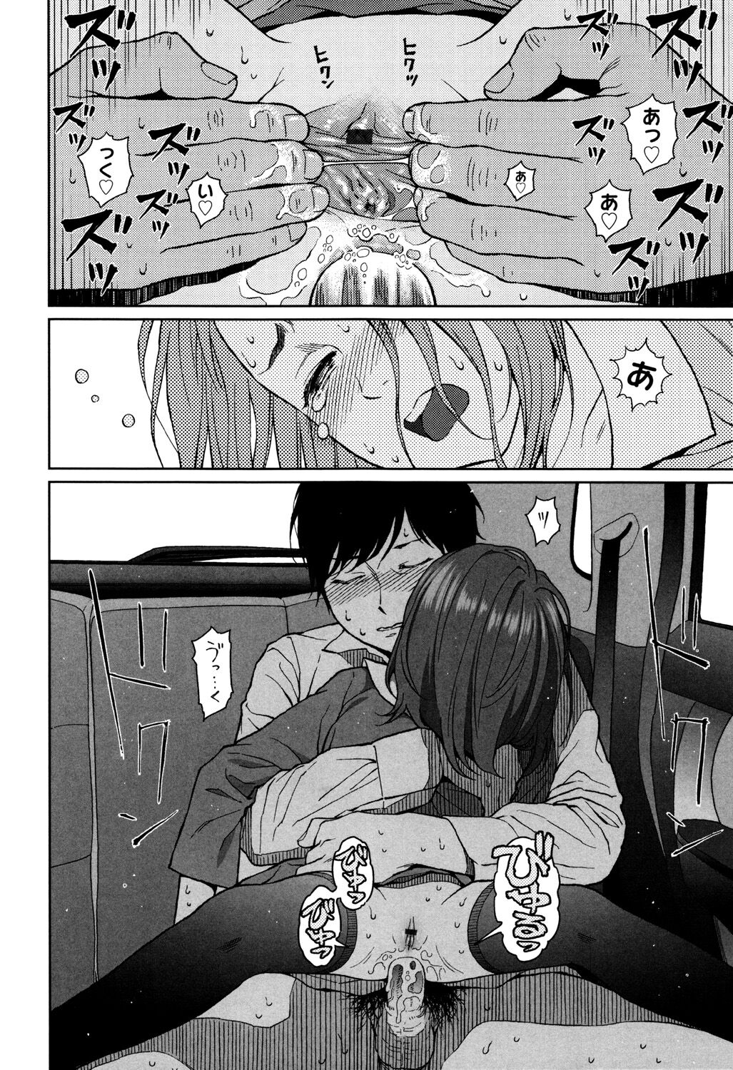 Nymphodelic - Page 250